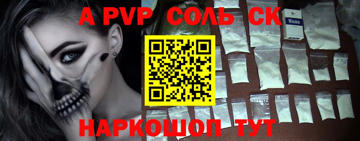 как найти   Alfa_PVP Crystall  Вход с VPN  Электрогорск  Alpha PVP Crystall 