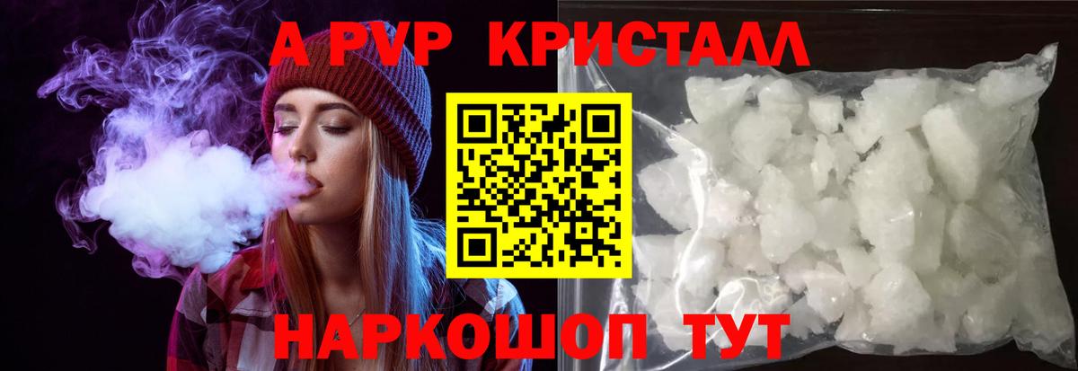 Alfa_PVP VHQ Электрогорск