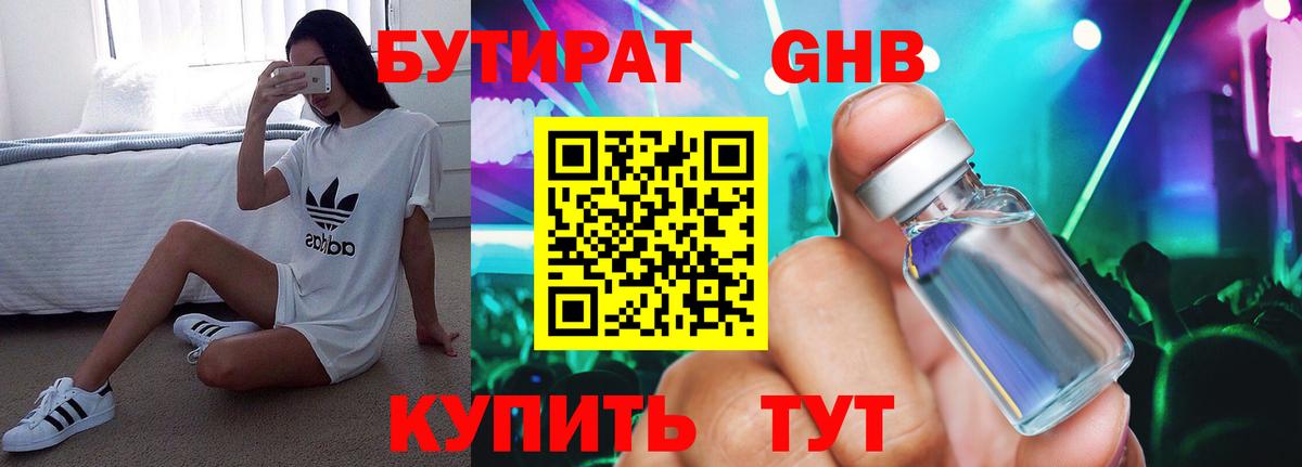 БУТИРАТ оксана Электрогорск