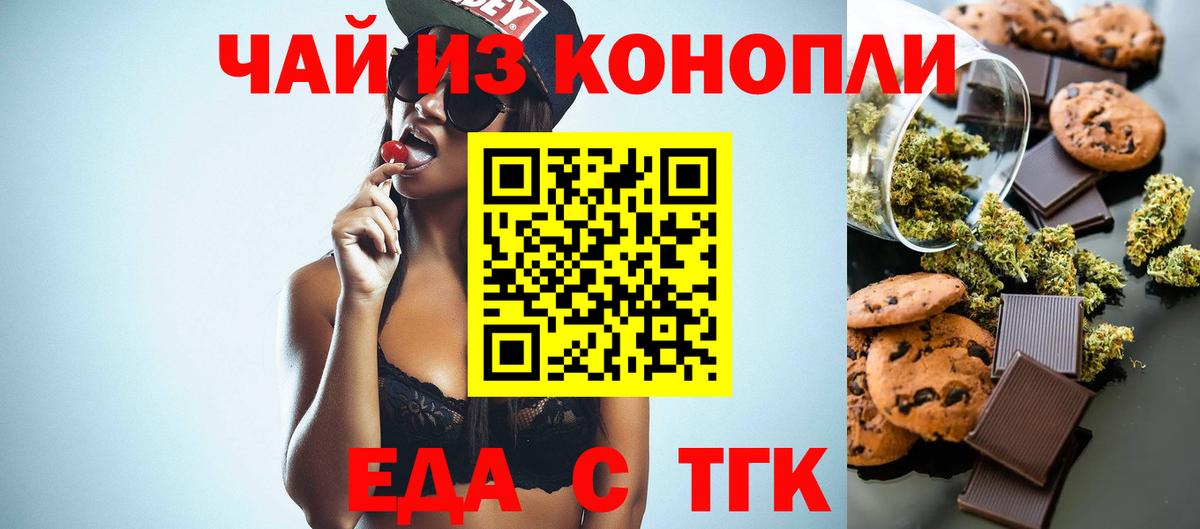 Электрогорск  Еда ТГК марихуана  Вход с VPN 