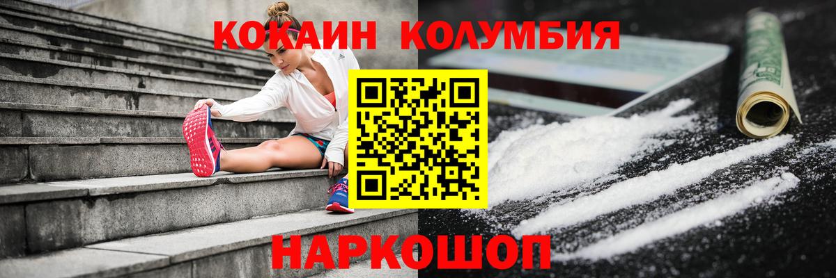 Кокаин 97% Электрогорск