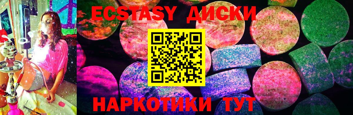 ЭКСТАЗИ  ЭКСТАЗИ ешки  Вход с VPN  Электрогорск  ЭКСТАЗИ 300 mg 
