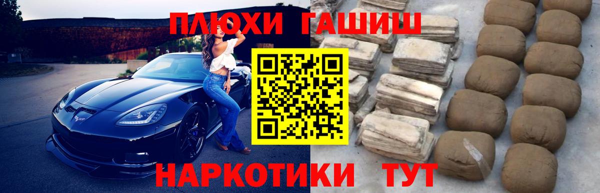 Электрогорск  ГАШИШ Ice-O-Lator  Вход с VPN 