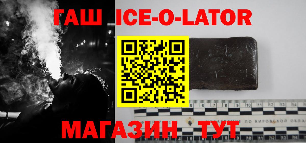 ГАШ хэш Электрогорск