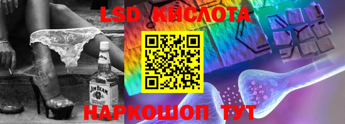 ЛСД экстази ecstasy  Лсд 25 экстази  Вход с VPN  Электрогорск  Лсд 25 экстази кислота 