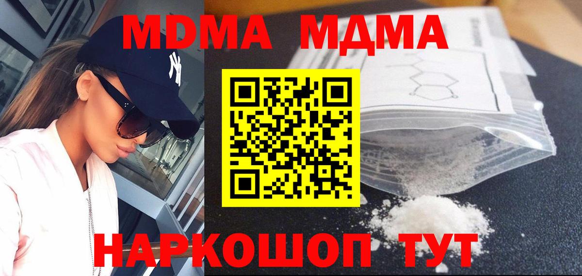 Электрогорск  МДМА Molly  MDMA молли  Вход с VPN 