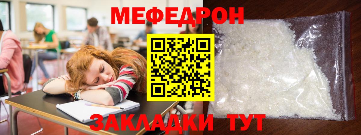 Мефедрон  Меф 4 MMC  Электрогорск  Вход с VPN  Меф mephedrone  МЯУ-МЯУ 