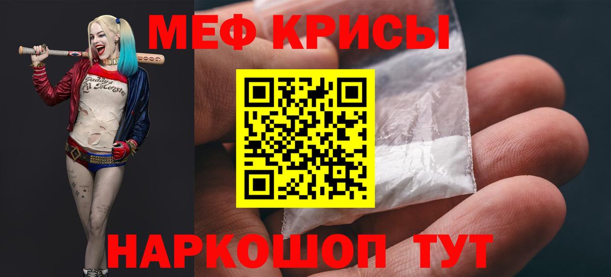 Меф кристаллы Электрогорск