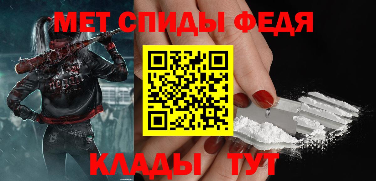Метамфетамин мет  Метамфетамин мет  Вход с VPN  Первитин  Электрогорск 