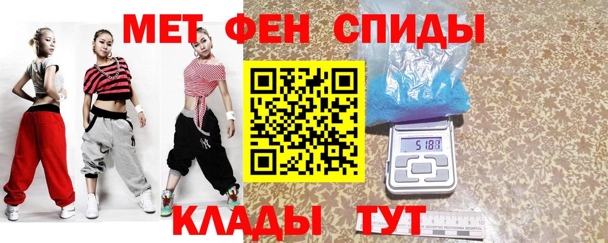 МЕТАМФЕТАМИН мет Электрогорск