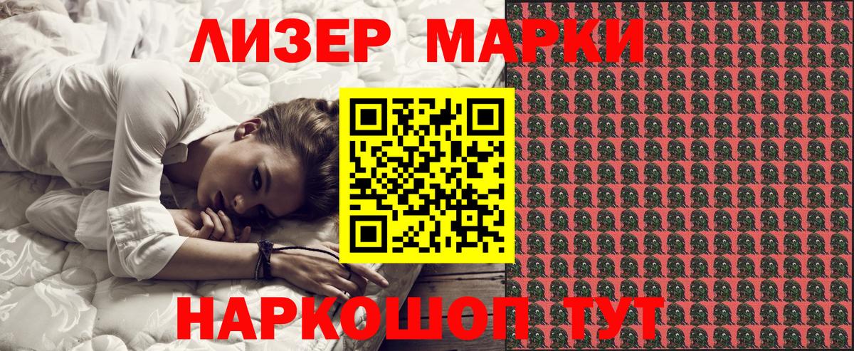 Марки NBOMe  Вход с VPN  Электрогорск  Марки 25I-NBOMe 1,5мг 