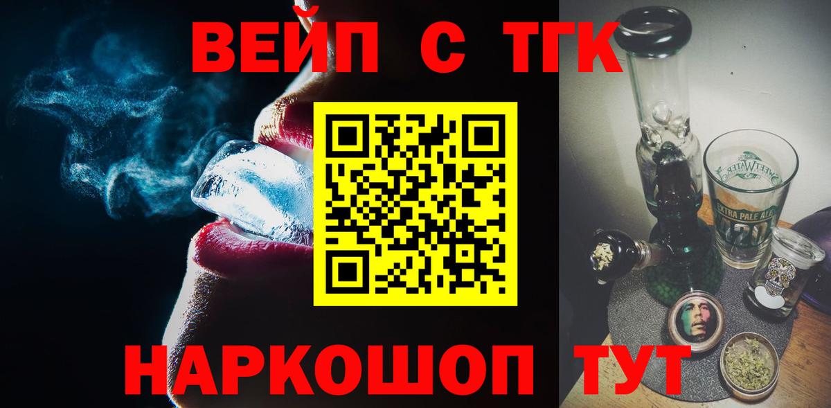 Дистиллят ТГК концентрат  Вход с VPN  Электрогорск 